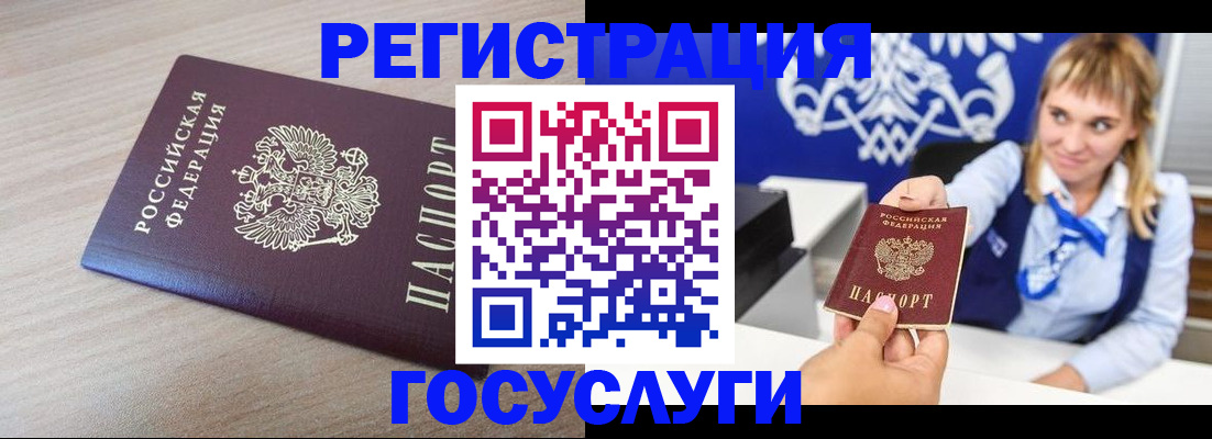 прописка для военкомата в Ивантеевке