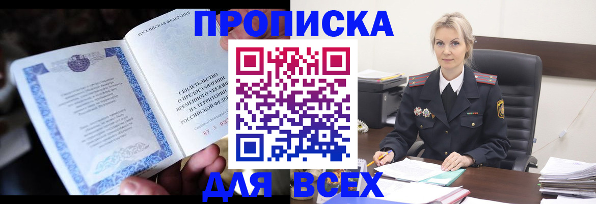 регистрация для дет. сада в Ивантеевке