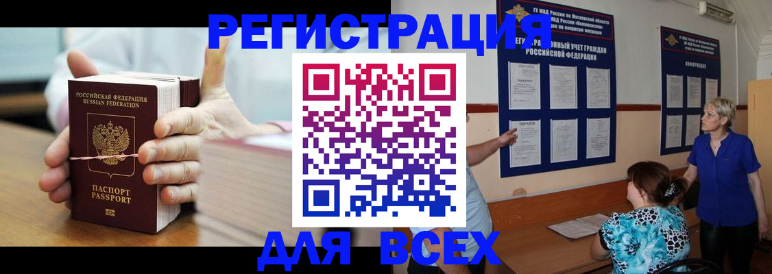 временная регистрация госуслуги в Ивантеевке