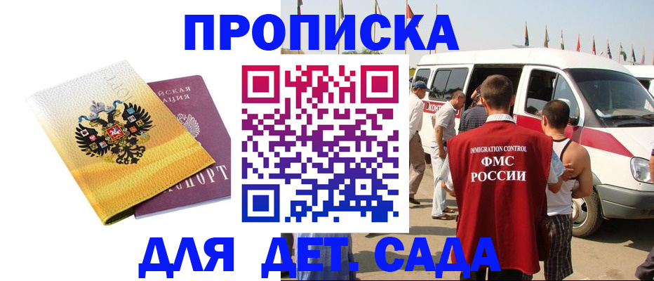 временная регистрация 2025 в Ивантеевке