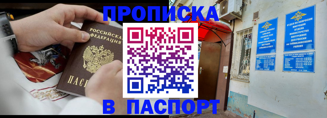 найти адрес прописки в Ивантеевке